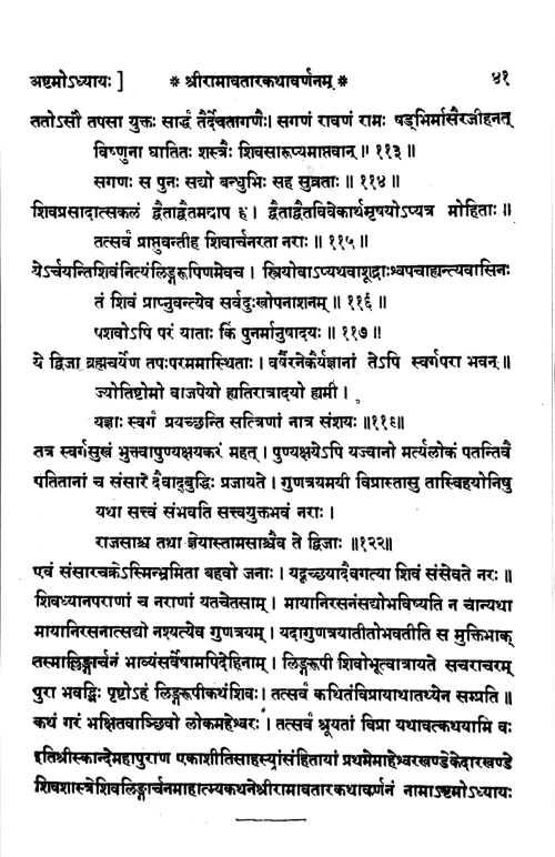 Skanda Mahapuranam 8 vols.